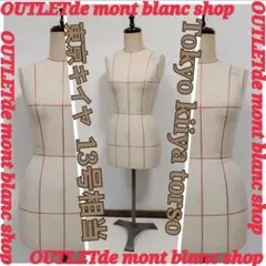 東京キイヤ tokyokiiya/トルソー レディース ライン入り 洋裁