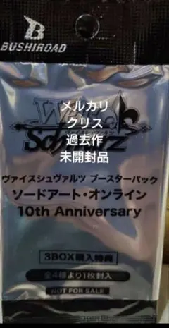 2026年最新】4コン sao ヴァイスの人気アイテム - メルカリ