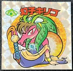 ビックリマン シール 新 6 幻子キリコ