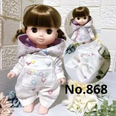 No.868 オーバーオールセット　メルちゃんの服＊ソランちゃんの服