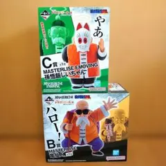 ロ*ョ様 ドラゴンボール 一番くじ フィギュア 亀仙流の猛者たち 亀仙人 孫悟飯