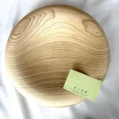 美品・箱付✨高級漆器 喜八工房 木製 大皿 盛鉢 約30cm 山中漆器 木目 