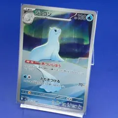 ジュゴン AR MEGA 拡張パック インフェルノX 084/080 - メルカリ