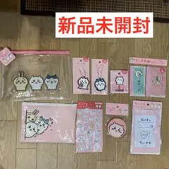 ちいかわグッズまとめ売り　9点セット