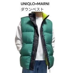 UNIQLO★ダウンベスト 緑と黄色 キルティング　MARNIコラボ　ユニクロ
