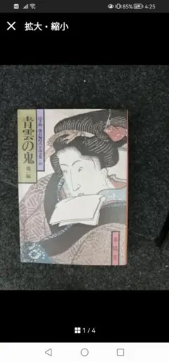 2025年最新】山手樹一郎の人気アイテム - メルカリ