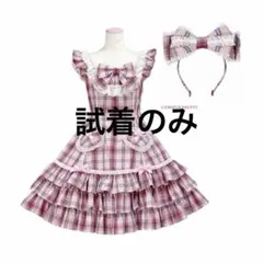 Angelic Pretty タータンチェック ハート胸あて付きスカート セット