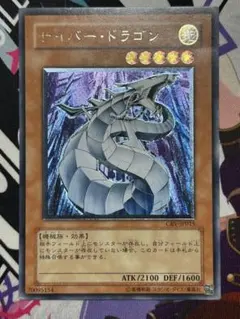PSA9】ライフストリームドラゴン レリーフ EXVC-JP038 - メルカリ