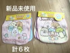 新品未使用　すみっコぐらし ミニタオル セット