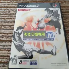 PS2 ウイニングイレブン10 EUROPE LEAGUE '06-07
