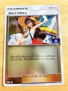 かんこうきゃくプロモ1枚tr 5枚セット かんこうきゃくプロモ1枚tr 5枚セット かんこうきゃくプロモ1枚tr 5