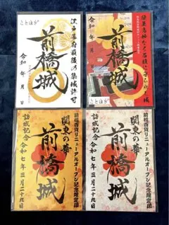 大阪お城フェス 彦根城ブース 抽選 当たり 御城印 大阪お城フェス 彦根城ブース 抽選 当たり 御城印 - メルカリ