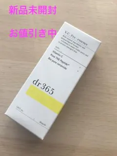 新品未開封 お値引き中 dr365 V.C. Pre-essence 2個セット 2026年最新】dr365 v.c.プレエッセンスの人気アイテム - メルカリ
