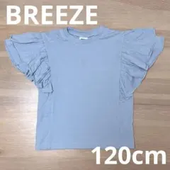 BREEZE フリルスリーブ Tシャツ ライトブルー 水色 120cmのサムネイル