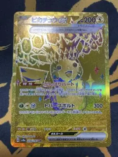 ピカチュウex UR スカーレット&バイオレット ハイクラスパック