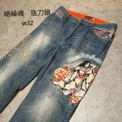 絡繰魂 DIVINE 抜刀娘 刺繍 ジャガード 和柄 ジーンズ デニム 32のサムネイル