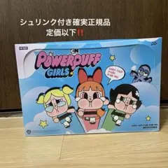 power puff cry baby パワーパフクライベイビー