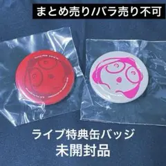 2026年最新】amazarashi グッズの人気アイテム - メルカリ