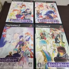 PS2☆遙かなる時空の中で シリーズ4本セット☆