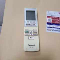Panasonic エアコン用リモコン A75C4275のサムネイル