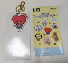 BTS BT21 V テヒョン TATA アクリルキーホルダー ファミマ