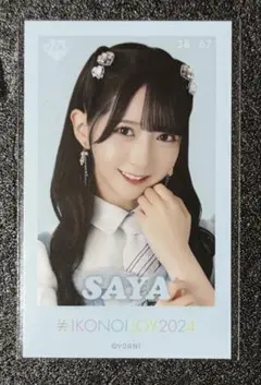 2026年最新】グループ名：≠ME(ノイミー) アイドル 写真・チェキの人気