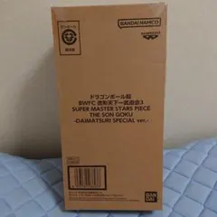 ドラゴンボール超 bwfc造形天下一武道会3 ダイマツリ