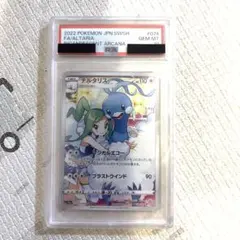 チルタリス CHR S11a 白熱のアルカナ 074/068 PSA10