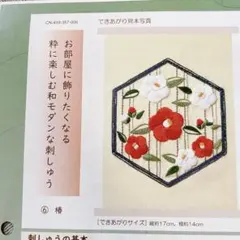 刺繍キット 刺繍道具
