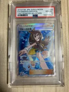 ブルーの探索 SR SM12a TAG TEAM GX PSA10 ブルーの探索 SR SM12a TAG TEAM GX PSA10 【公式通販】