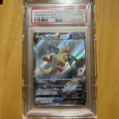 2025年最新】カイリューv sa psa10の人気アイテム - メルカリ