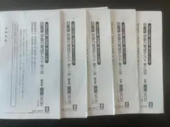 2026年最新】日能研育成テストの人気アイテム - メルカリ