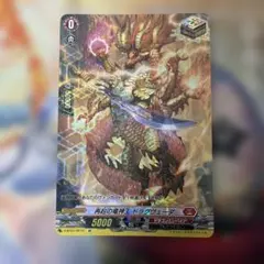 ブレイジングフレア・ドラゴン sp - メルカリ