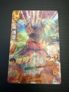 2025年最新】ドラゴンボールヒーローズ HG7-41の人気アイテム - メルカリ