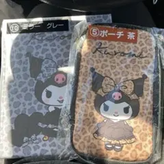サンリオ　クロミ　当たりくじ　2点セット