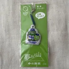 2026年最新】2005年万博の人気アイテム - メルカリ