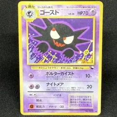 ゴースト 拡張シート 旧裏