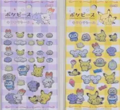 ポケピース　キラキラシール　匿名配送