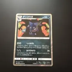 ゲッコウガ しとめる [SM9a 028/055]「ナイトユニゾン」) ゲッコウガ R SM9a ナイトユニゾン 028/055 - メルカリ