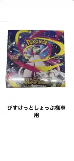 メルメタルV RR ソード&シールド 強化拡張パック Pokemon GO キ