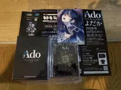 新品】Ado Ao ライブ VIP 特典 ストームグラス ブローチ セット - メルカリ