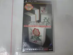 THE 麻雀 PSP 未開封
