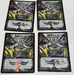 悪魔神ドルバロム 美品 2015 x4 デュエマクラシック