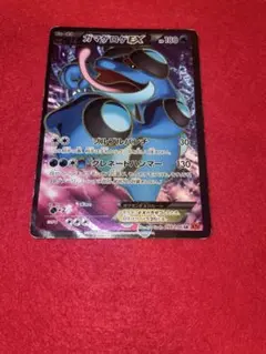 ガマゲロゲ SR ポケモンカード ガマゲロゲEX【ポケモンカードトレカ高価買取価格査定：トレコロ】