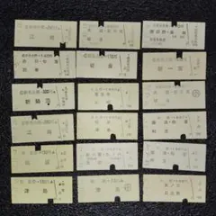 名鉄 硬券乗車券 18枚 1980年代前半 大須、新広見、新一宮