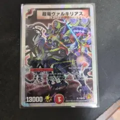 超電ヴァルキリアス　プロモ 2025年最新】ヴァルキリアス プロモの人気アイテム - メルカリ