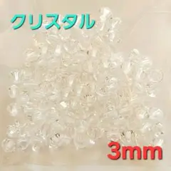 6543 スワロフスキー #5301 3mm クリスタル 100個