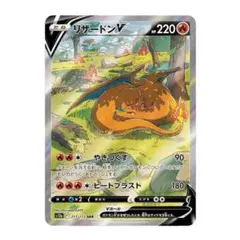 2026年最新】vstarユニバース リザードンv sarの人気アイテム - メルカリ