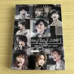 2026年最新】hey say jump dvd 初回限定の人気アイテム - メルカリ