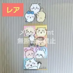 レア ちいかわ ブックマーカー しおり ブックマーク コレクション
